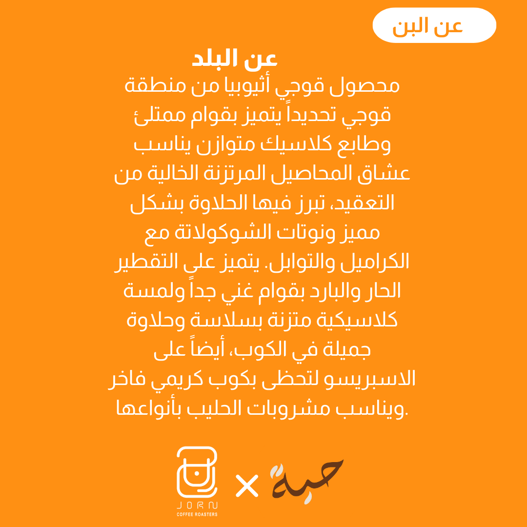 Habba's Daily Coffee - ( 1 week )