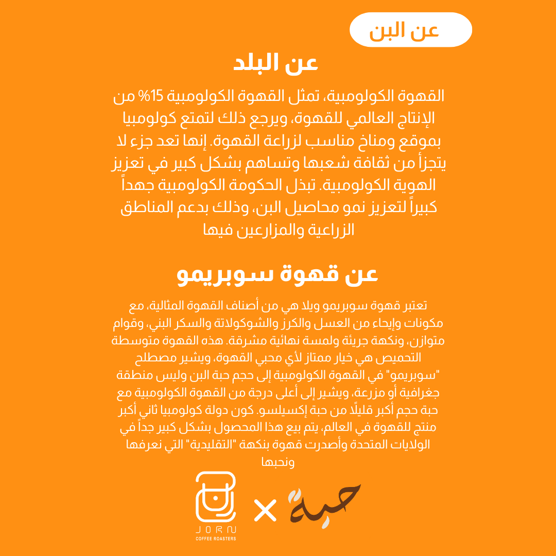 Supremo - Columbia - Beans