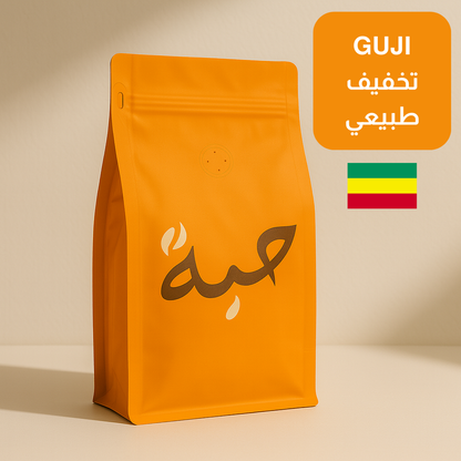 Guji - Ethiopia - Beans